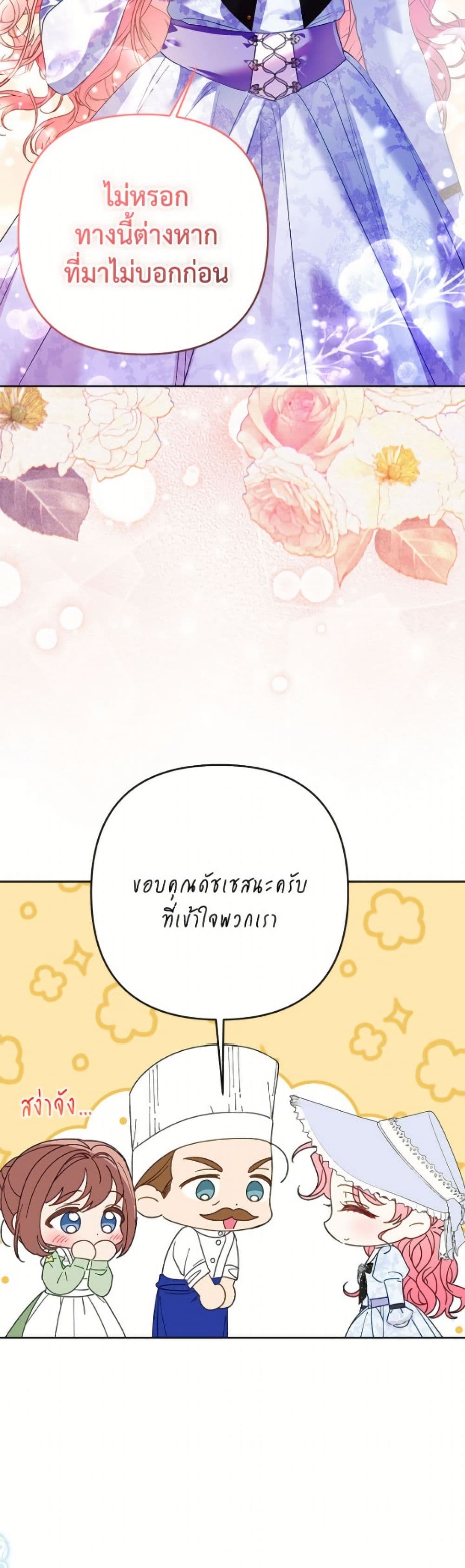 I Thought You Were a Time-Limited Husband page 8