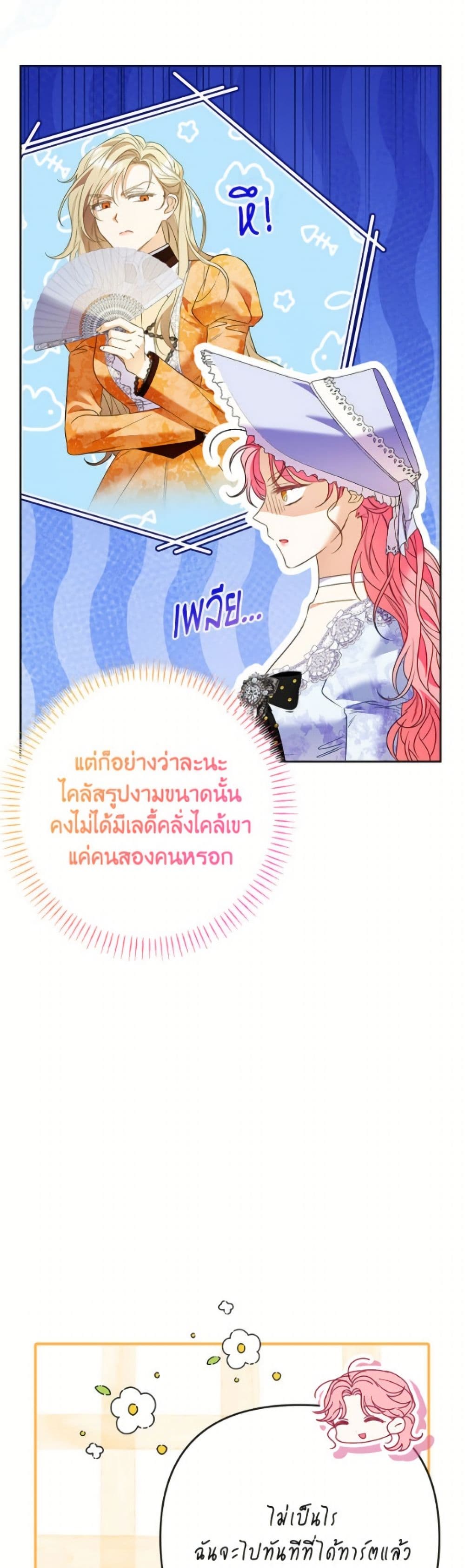 I Thought You Were a Time-Limited Husband page 10