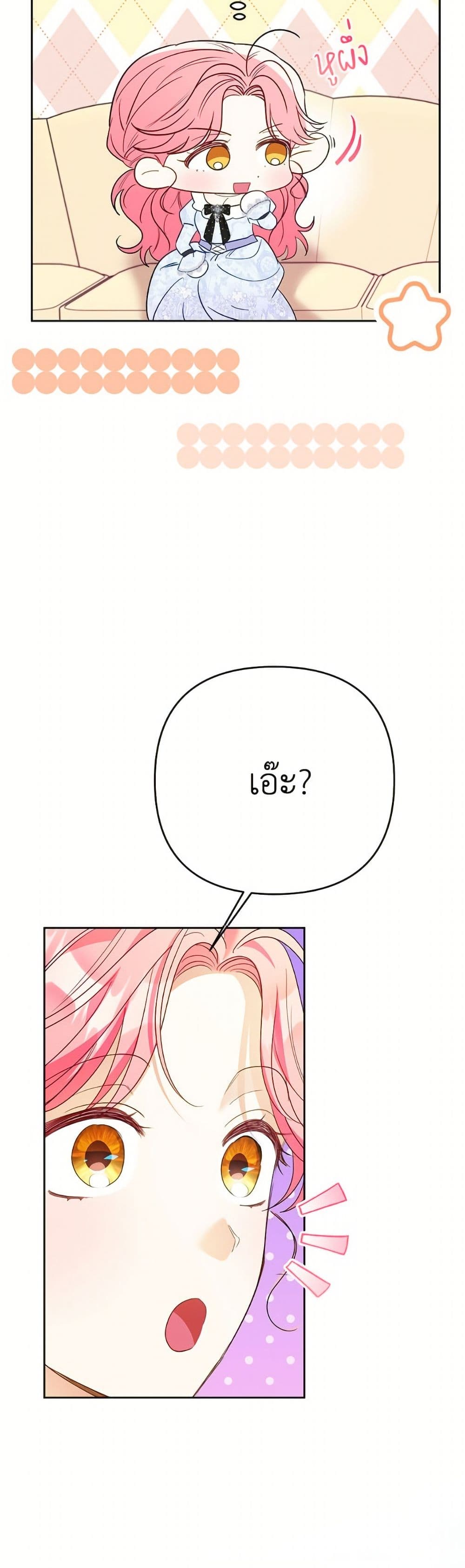 I Thought You Were a Time-Limited Husband page 15