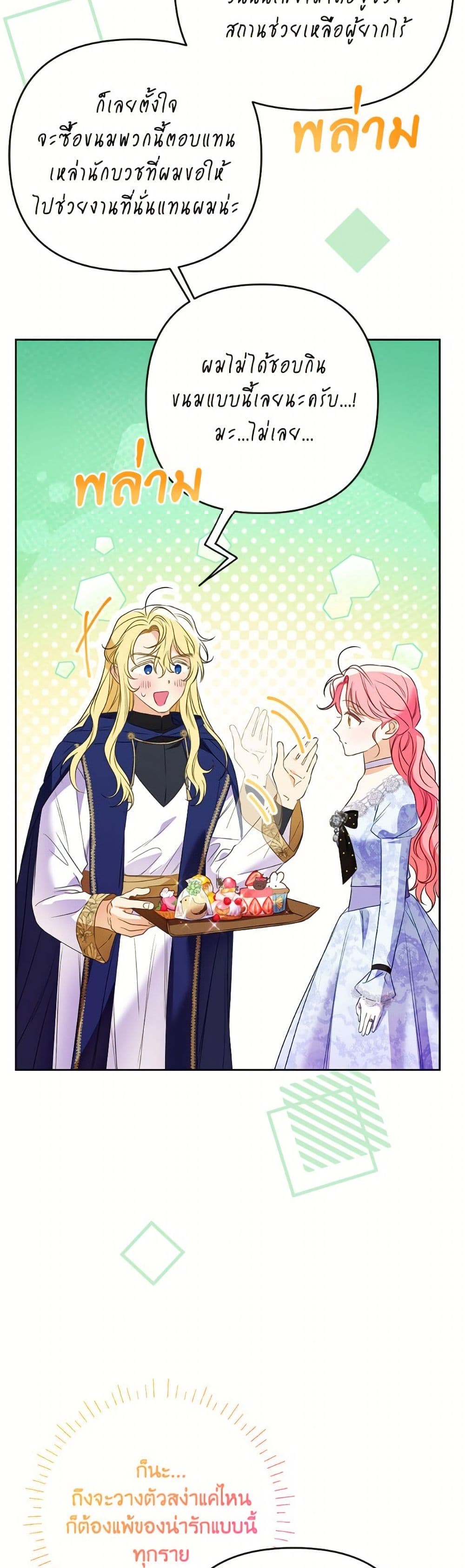 I Thought You Were a Time-Limited Husband page 20