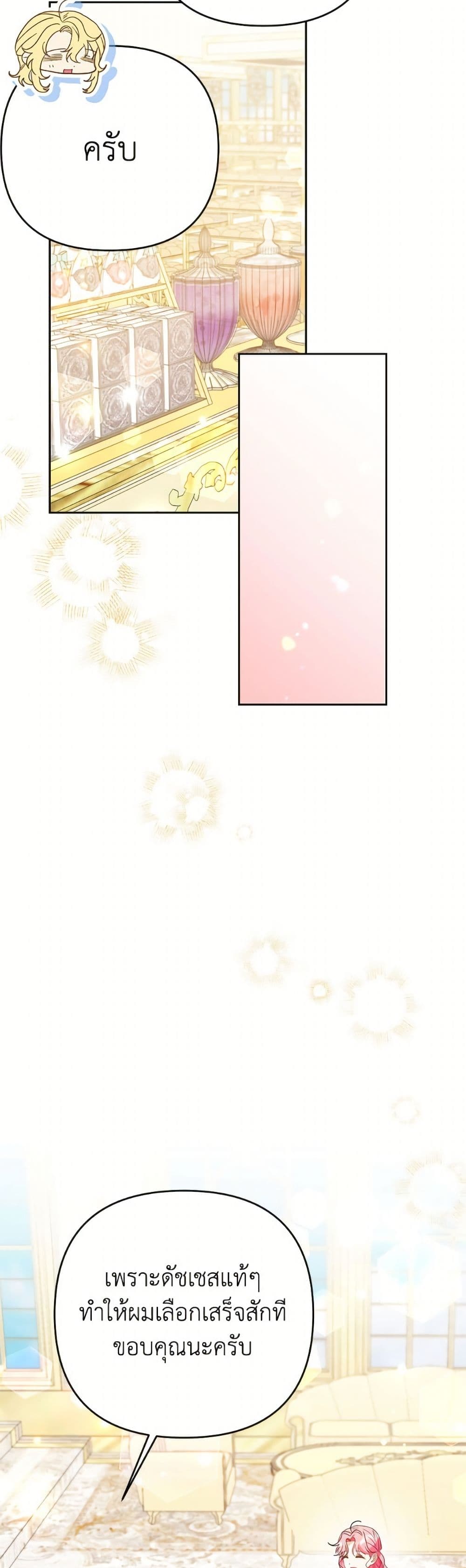 I Thought You Were a Time-Limited Husband page 27
