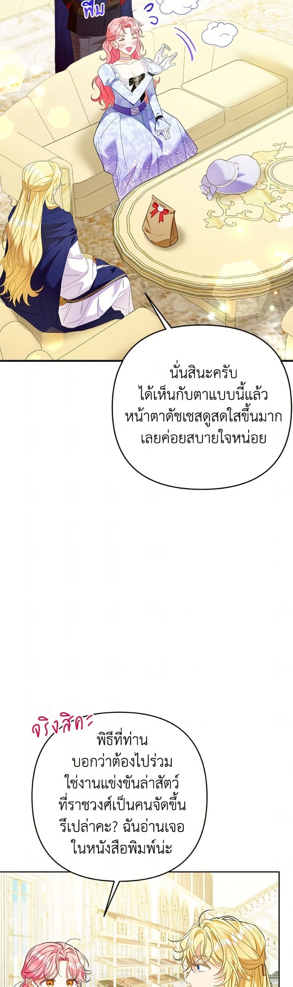 I Thought You Were a Time-Limited Husband page 35