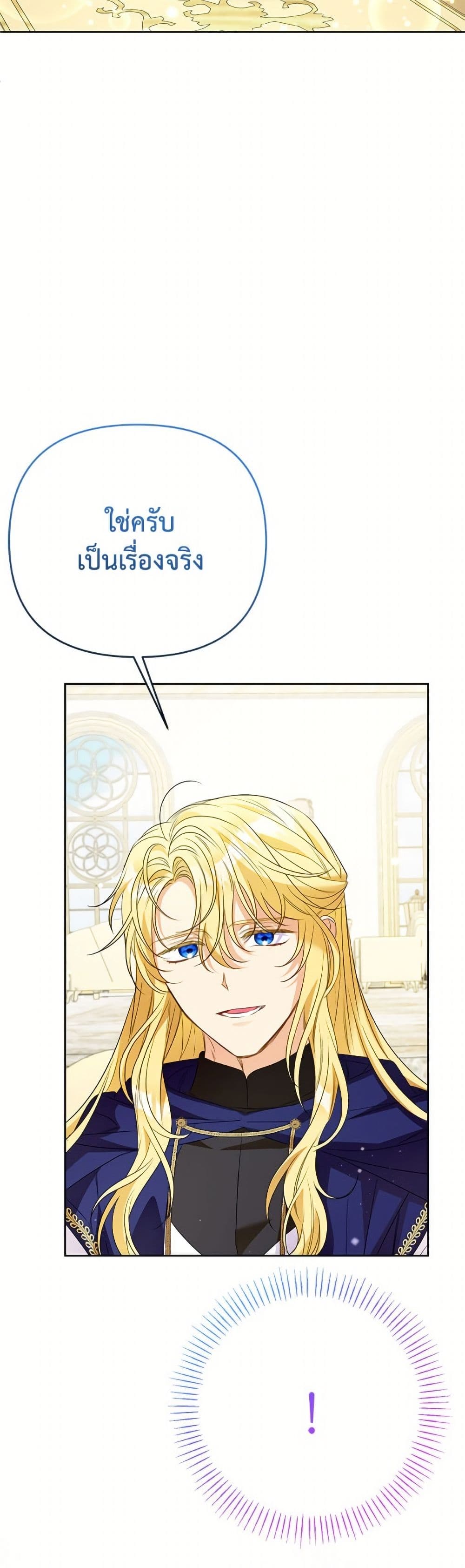 I Thought You Were a Time-Limited Husband page 39