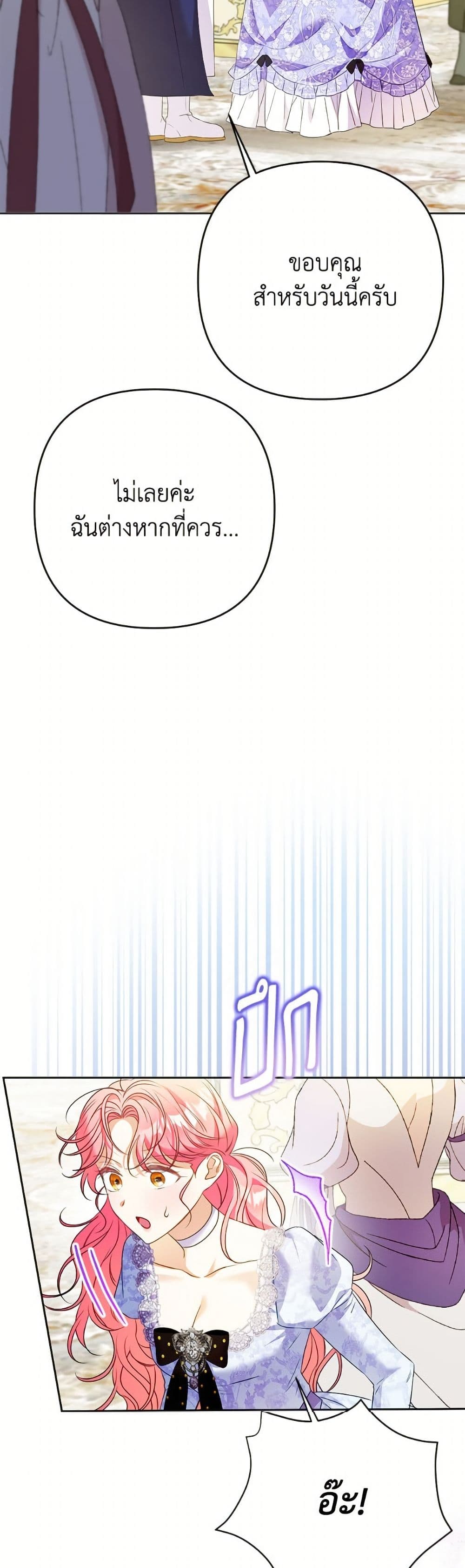 I Thought You Were a Time-Limited Husband page 45