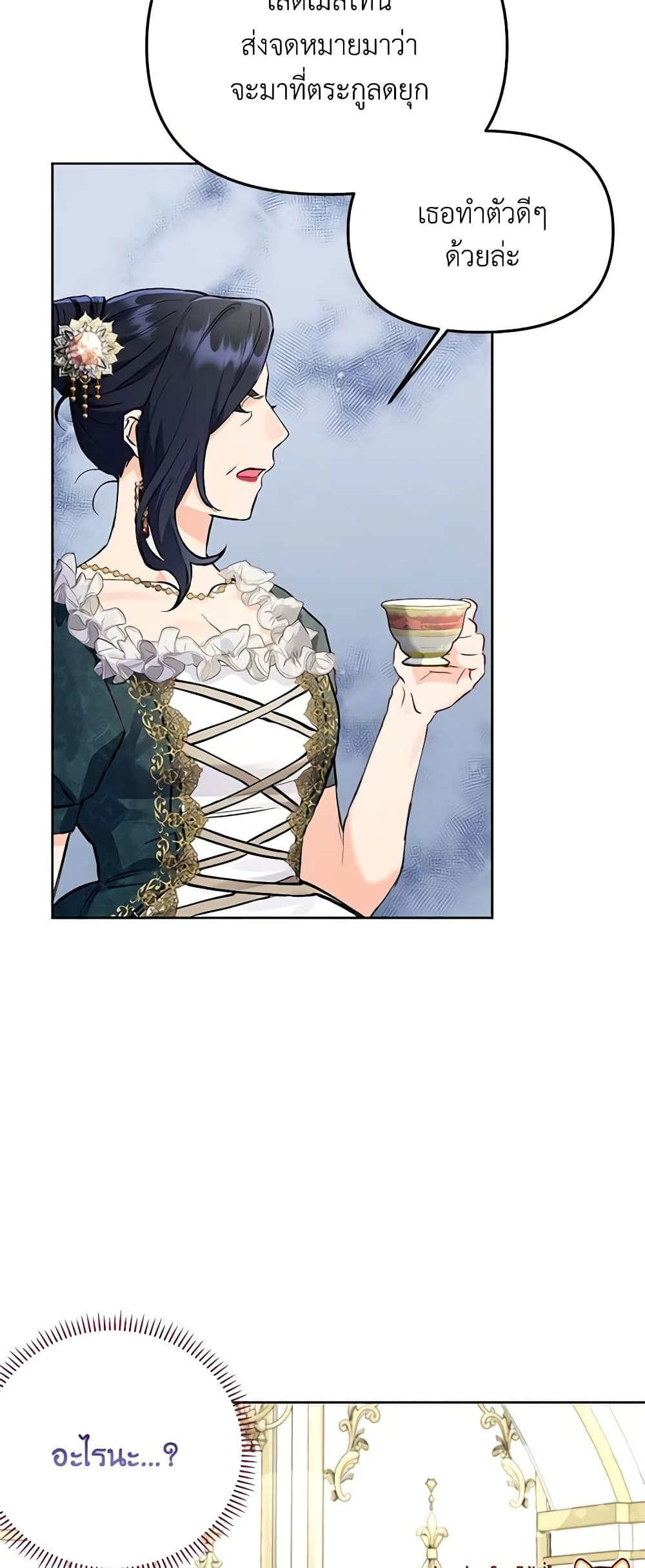I Thought You Were a Time-Limited Husband page 9