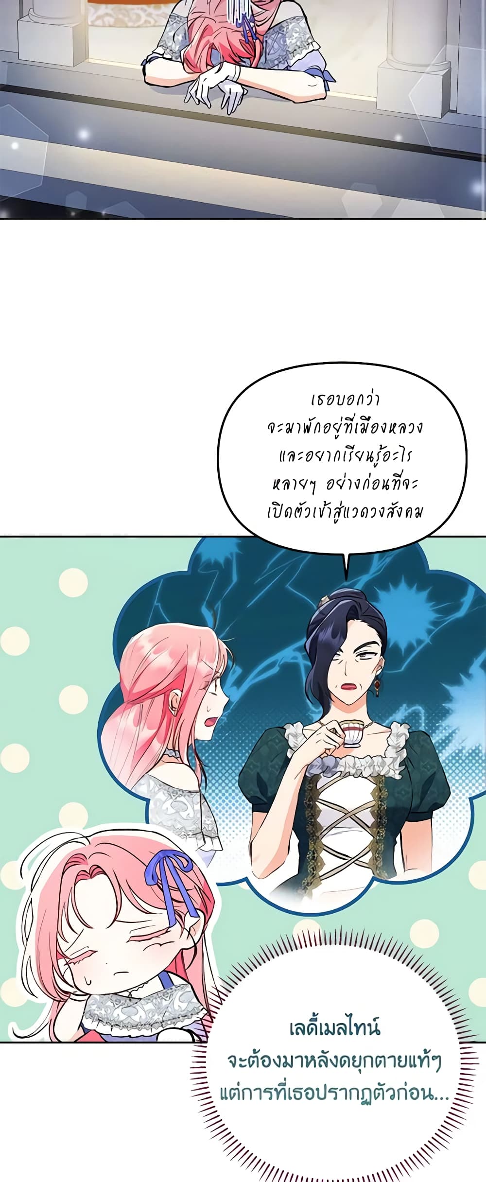 I Thought You Were a Time-Limited Husband page 12