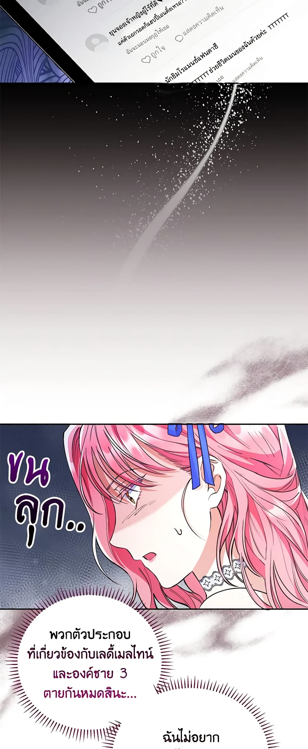 I Thought You Were a Time-Limited Husband page 27