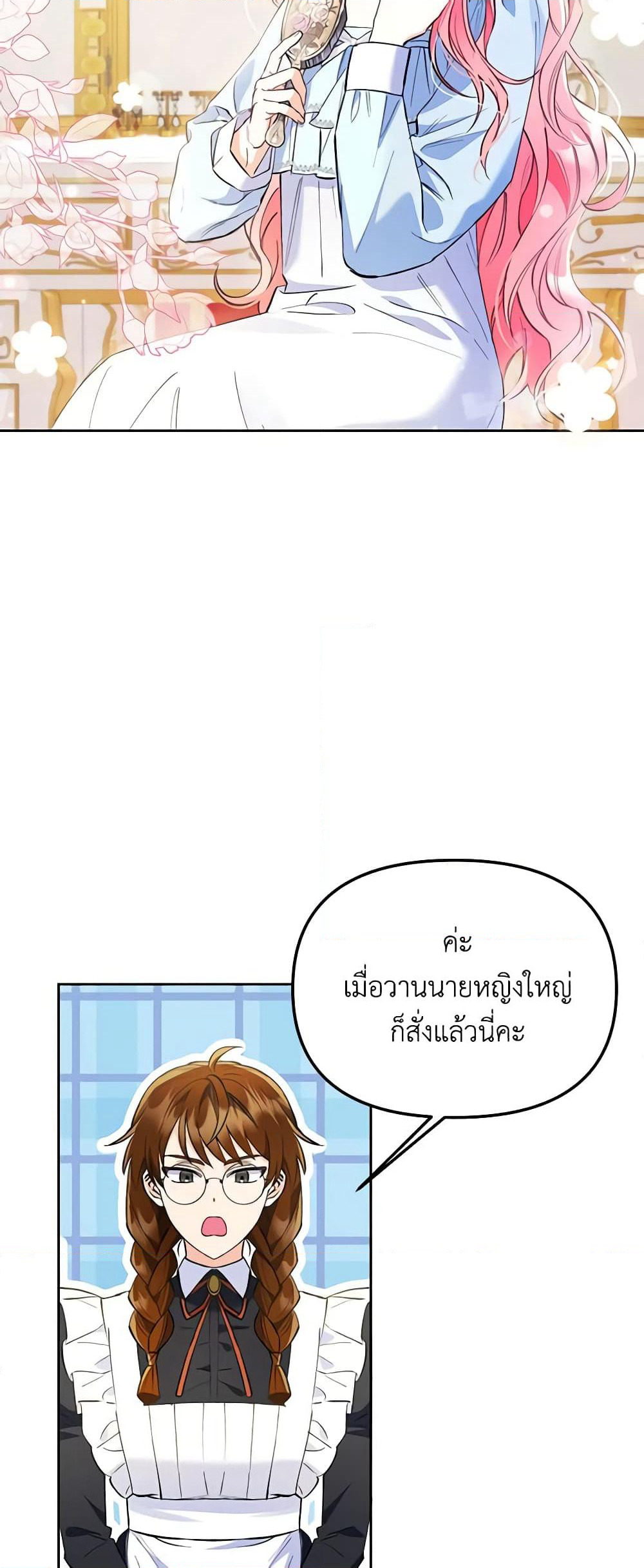 I Thought You Were a Time-Limited Husband page 33