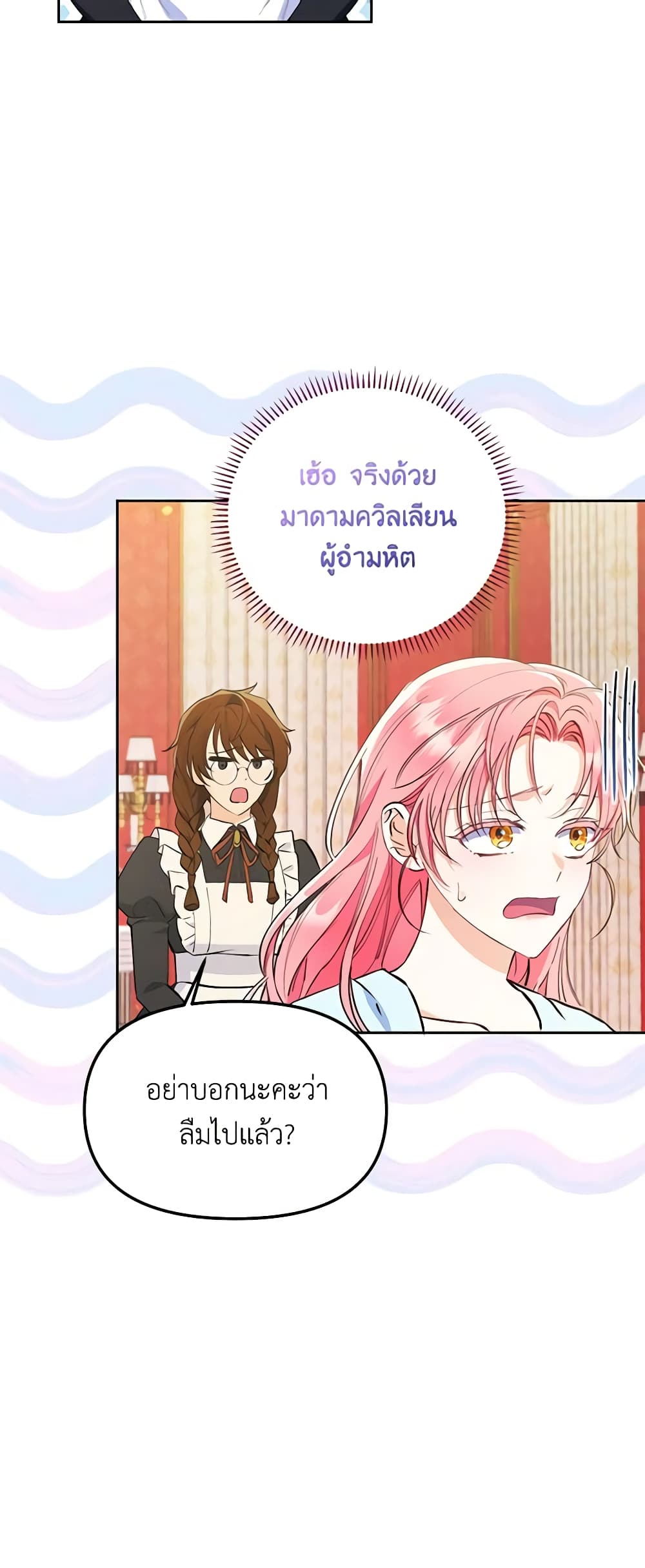 I Thought You Were a Time-Limited Husband page 34
