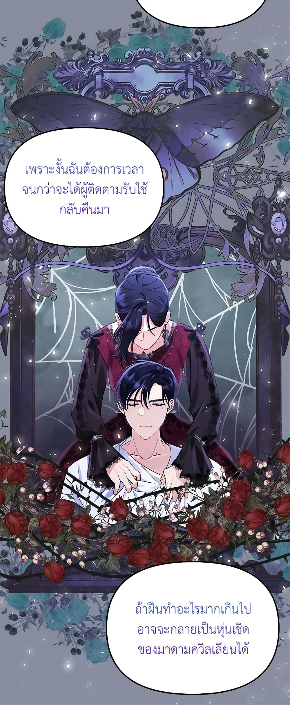 I Thought You Were a Time-Limited Husband page 42