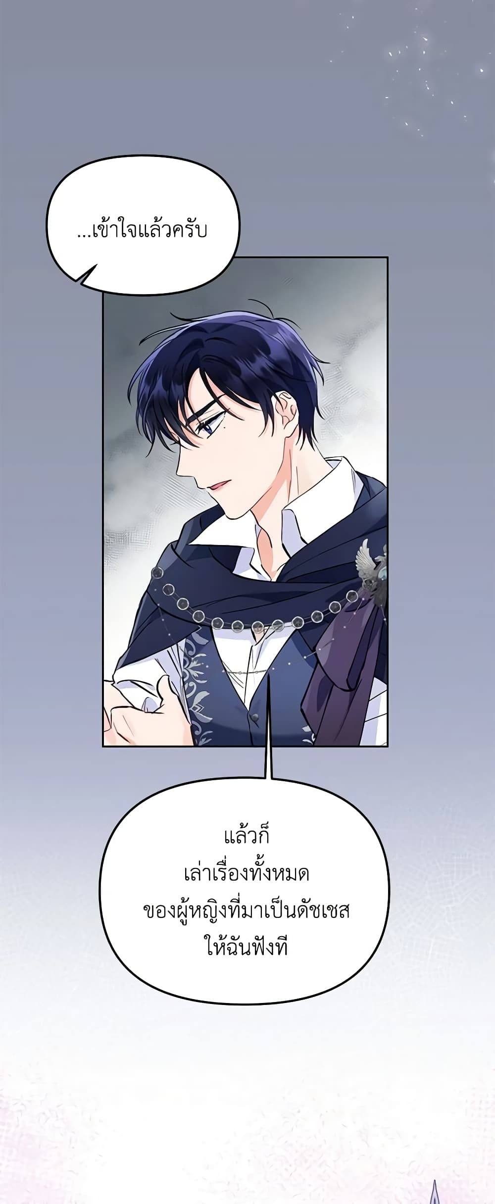 I Thought You Were a Time-Limited Husband page 43