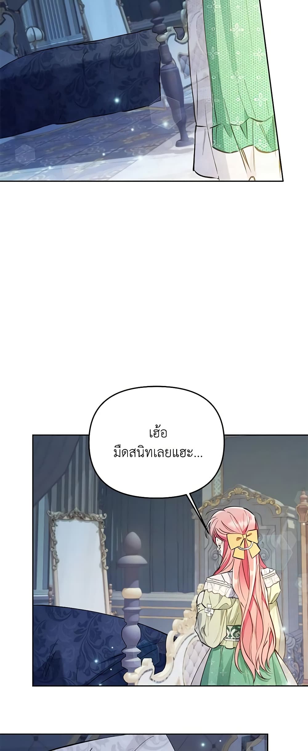 I Thought You Were a Time-Limited Husband page 47