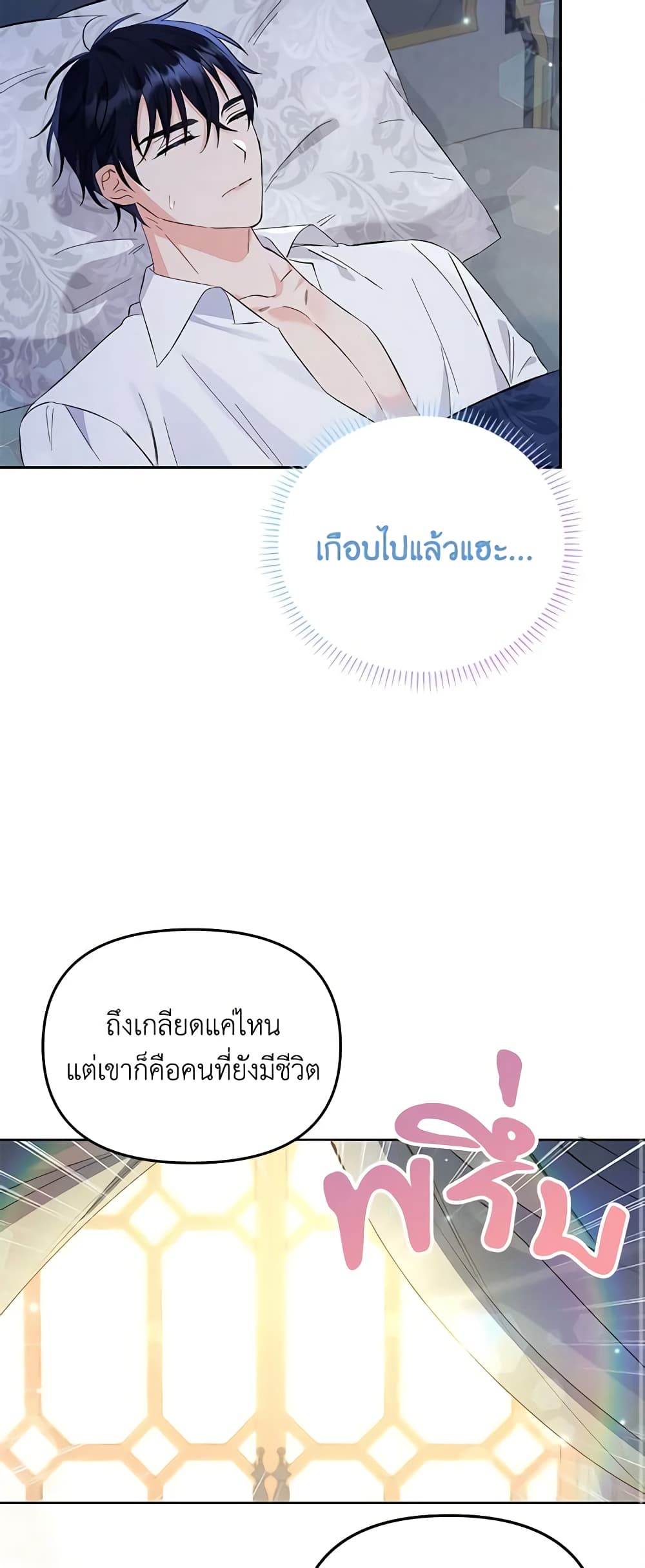 I Thought You Were a Time-Limited Husband page 48