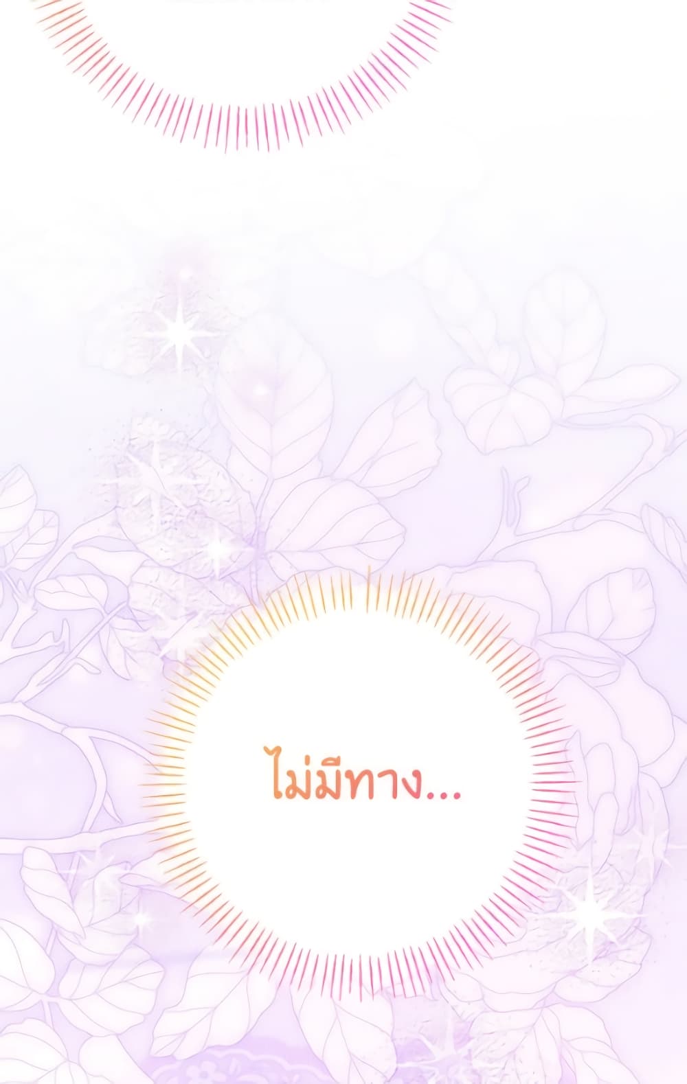 I Thought You Were a Time-Limited Husband page 6
