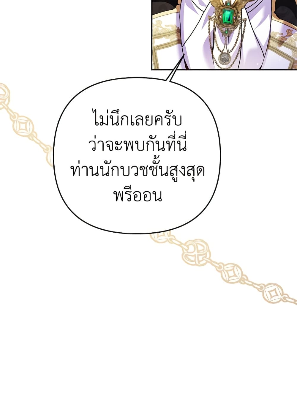 I Thought You Were a Time-Limited Husband page 29
