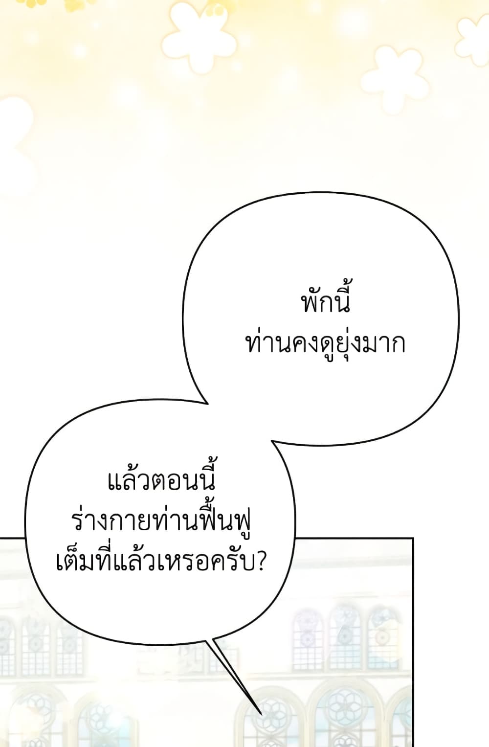 I Thought You Were a Time-Limited Husband page 34