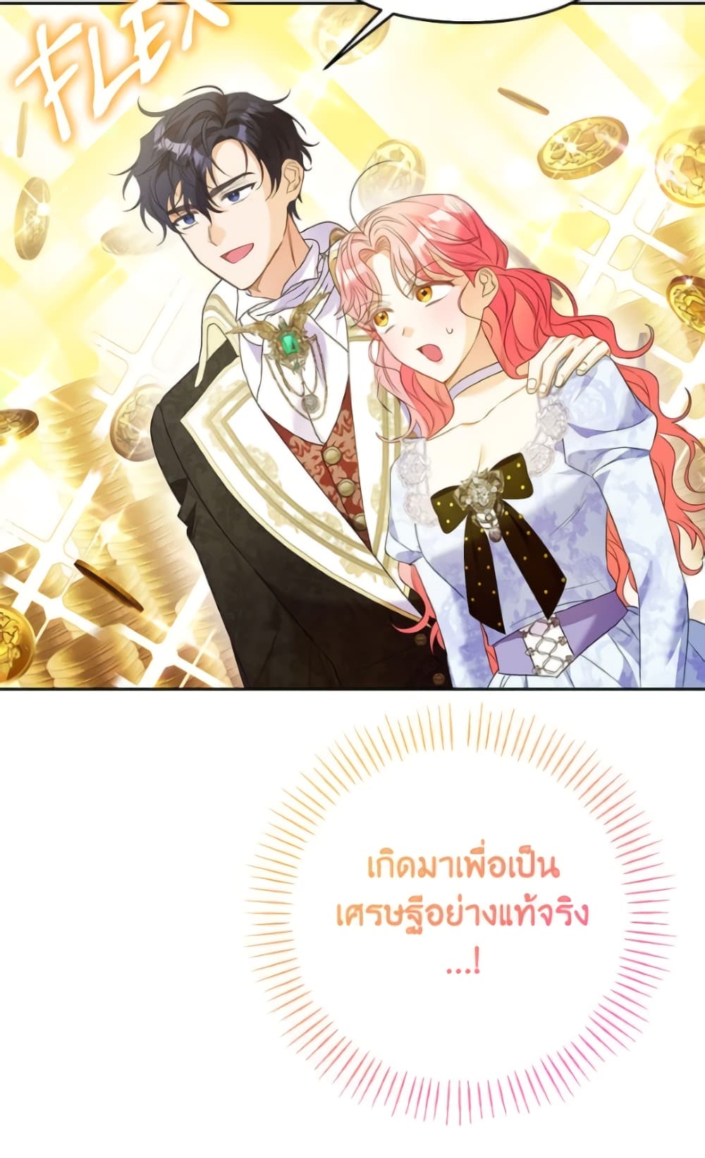 I Thought You Were a Time-Limited Husband page 40