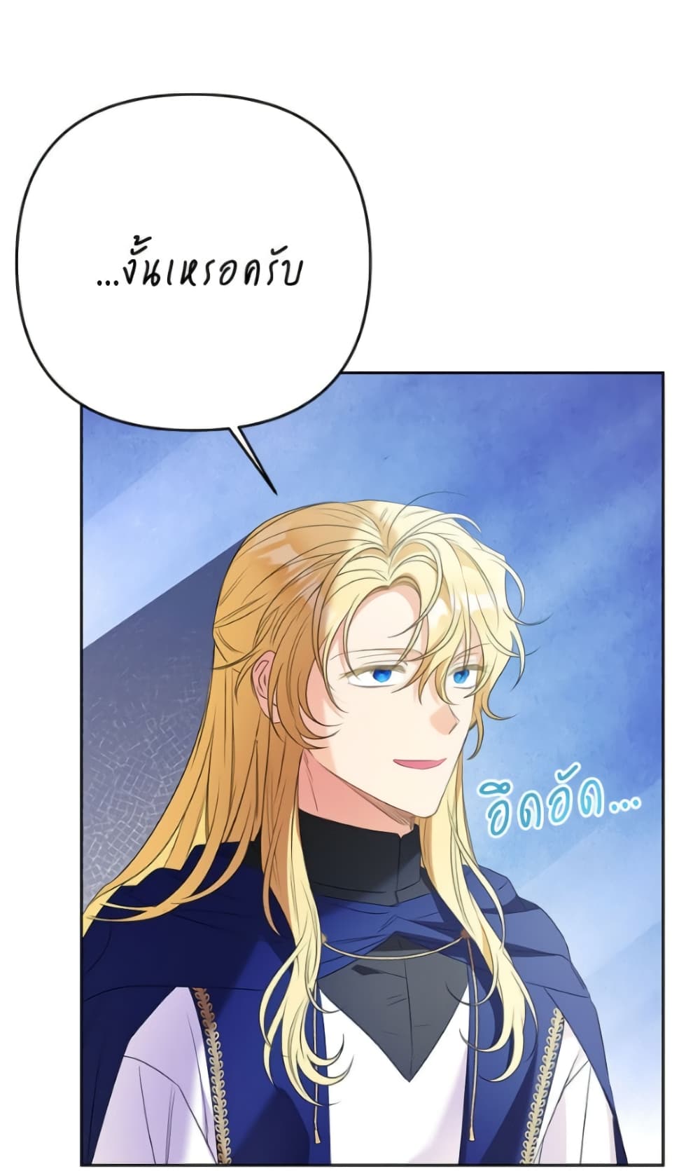 I Thought You Were a Time-Limited Husband page 41