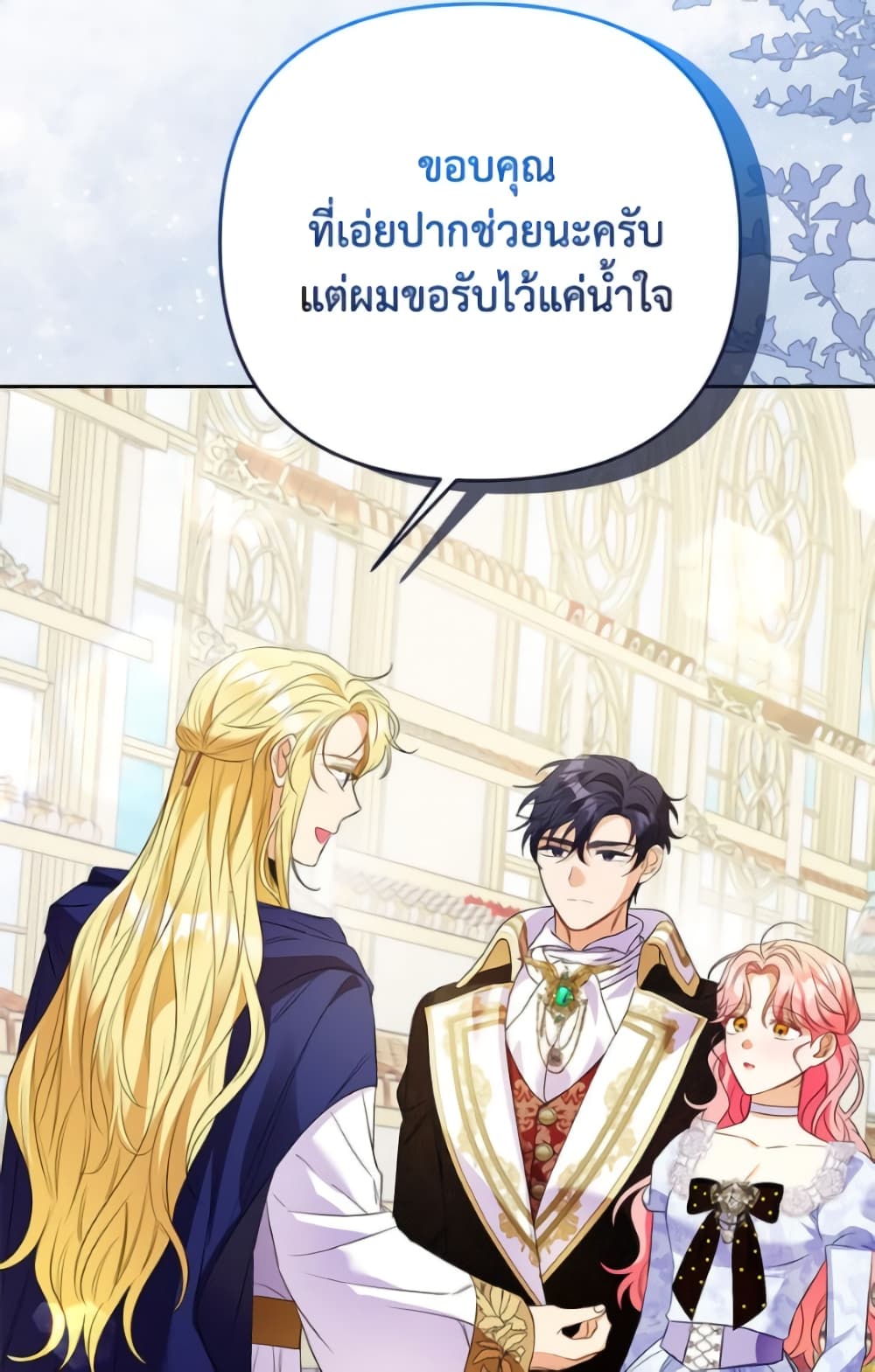 I Thought You Were a Time-Limited Husband page 45