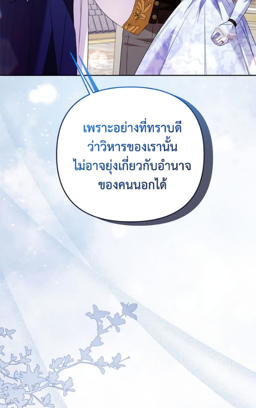 I Thought You Were a Time-Limited Husband page 46