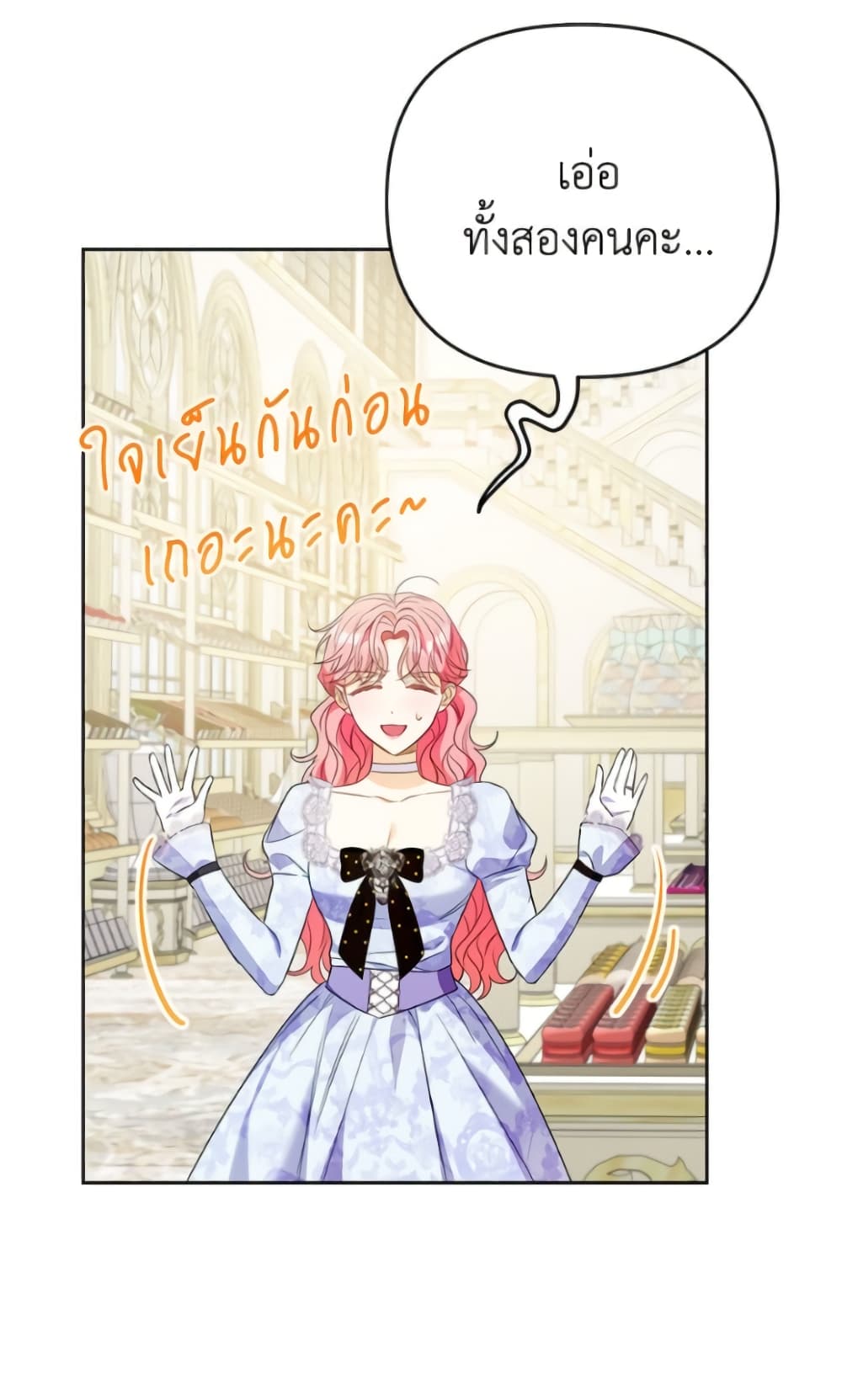 I Thought You Were a Time-Limited Husband page 49