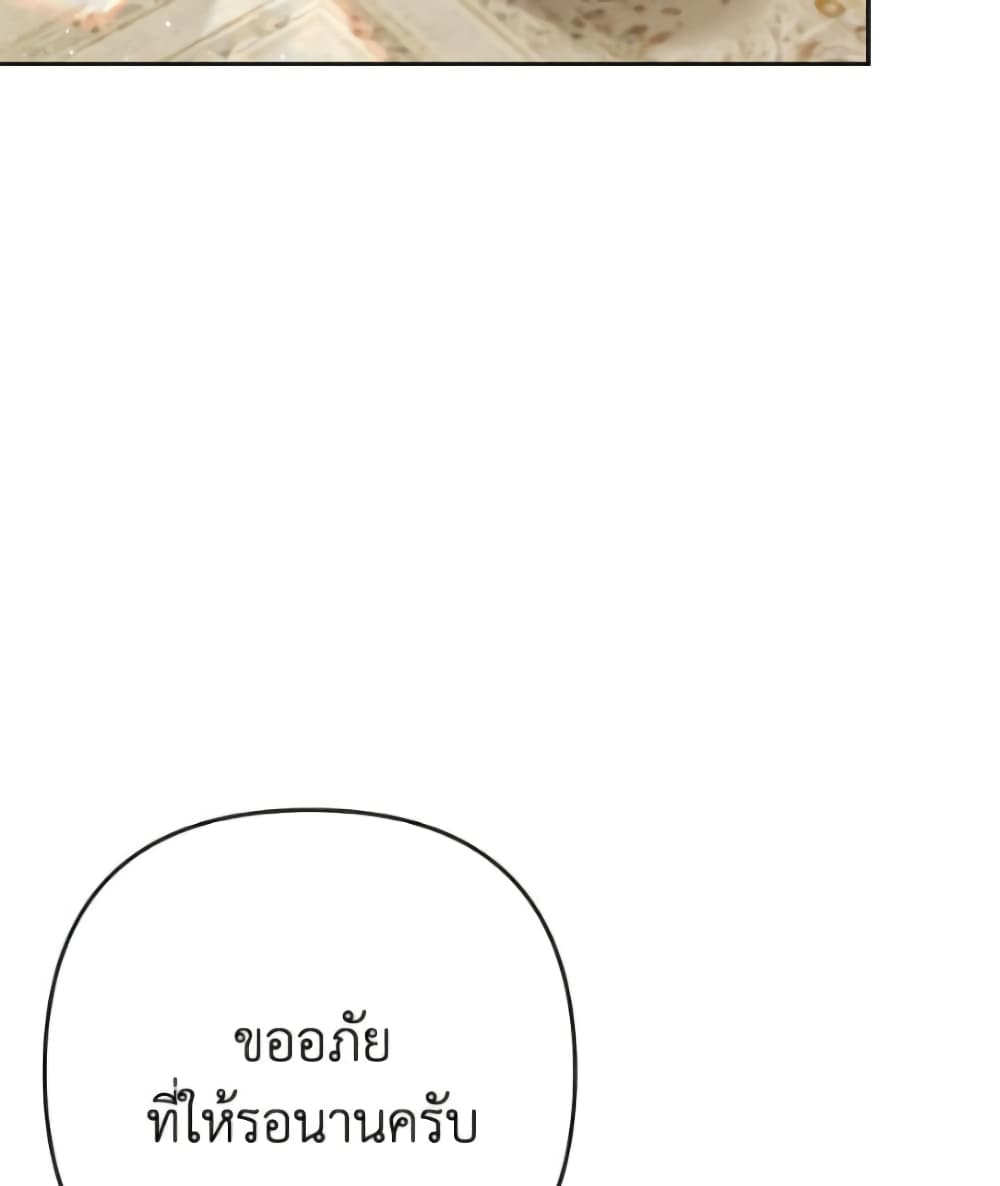 I Thought You Were a Time-Limited Husband page 56