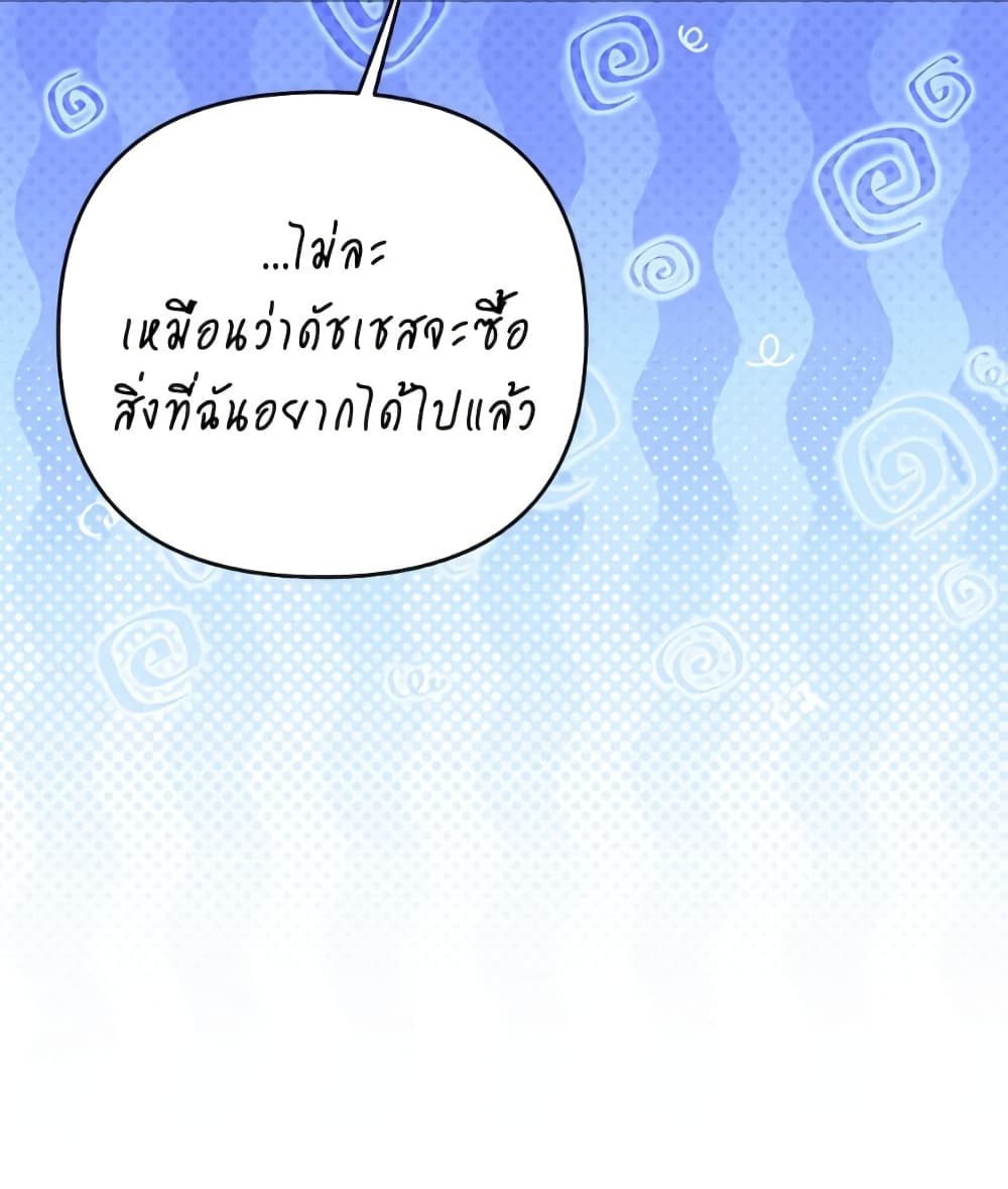 I Thought You Were a Time-Limited Husband page 63