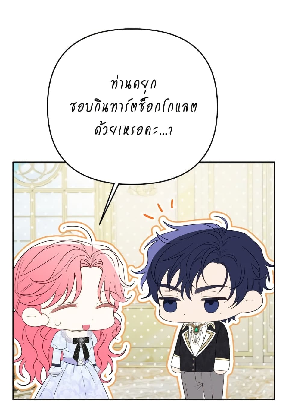 I Thought You Were a Time-Limited Husband page 66