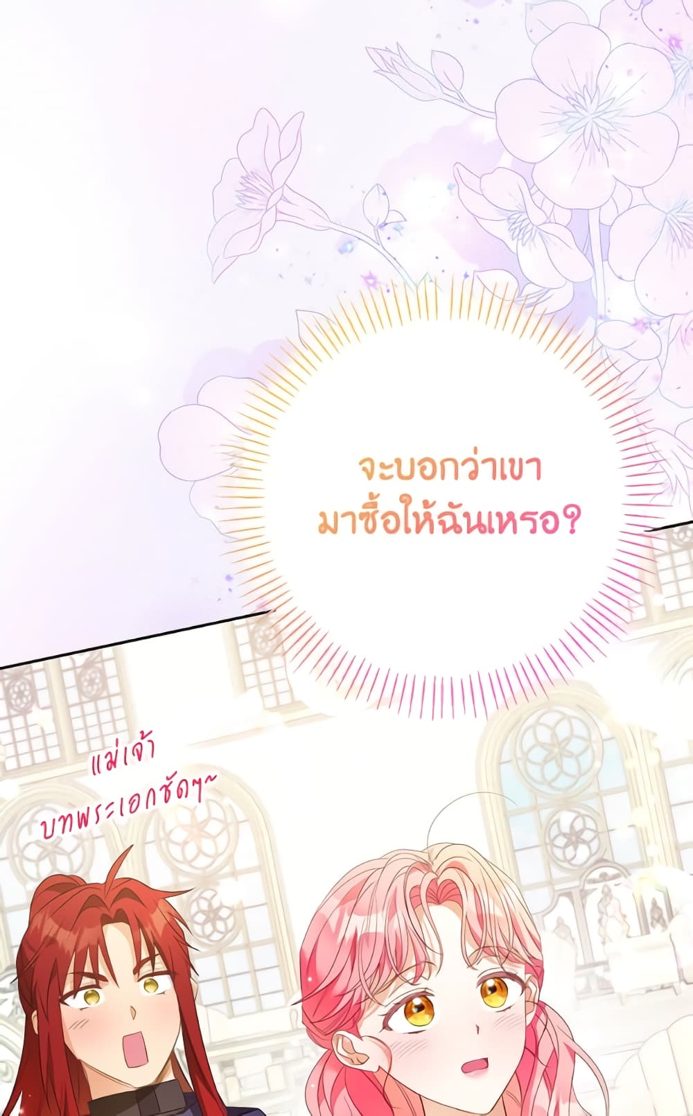 I Thought You Were a Time-Limited Husband page 69