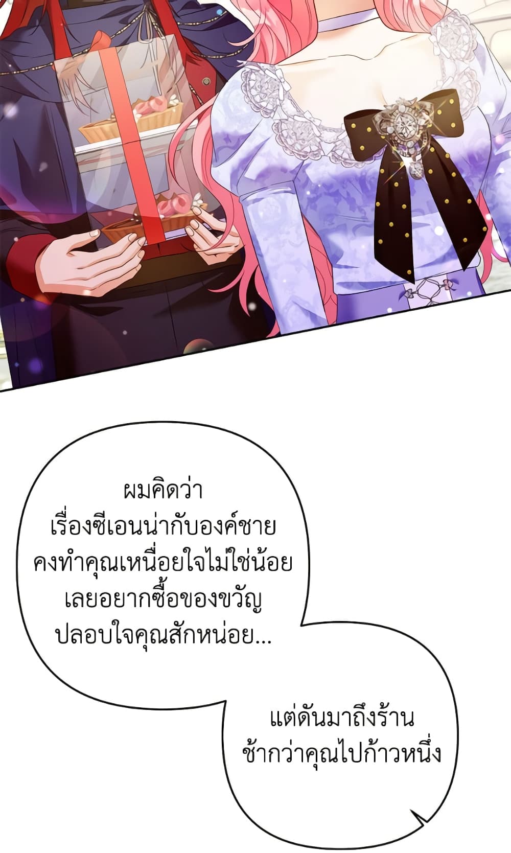 I Thought You Were a Time-Limited Husband page 70