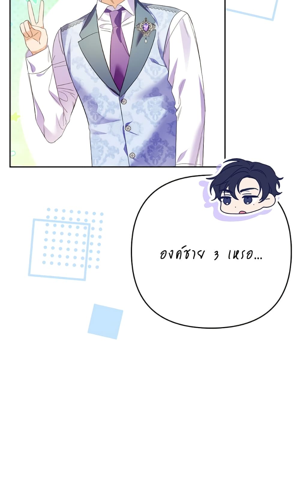 I Thought You Were a Time-Limited Husband page 75