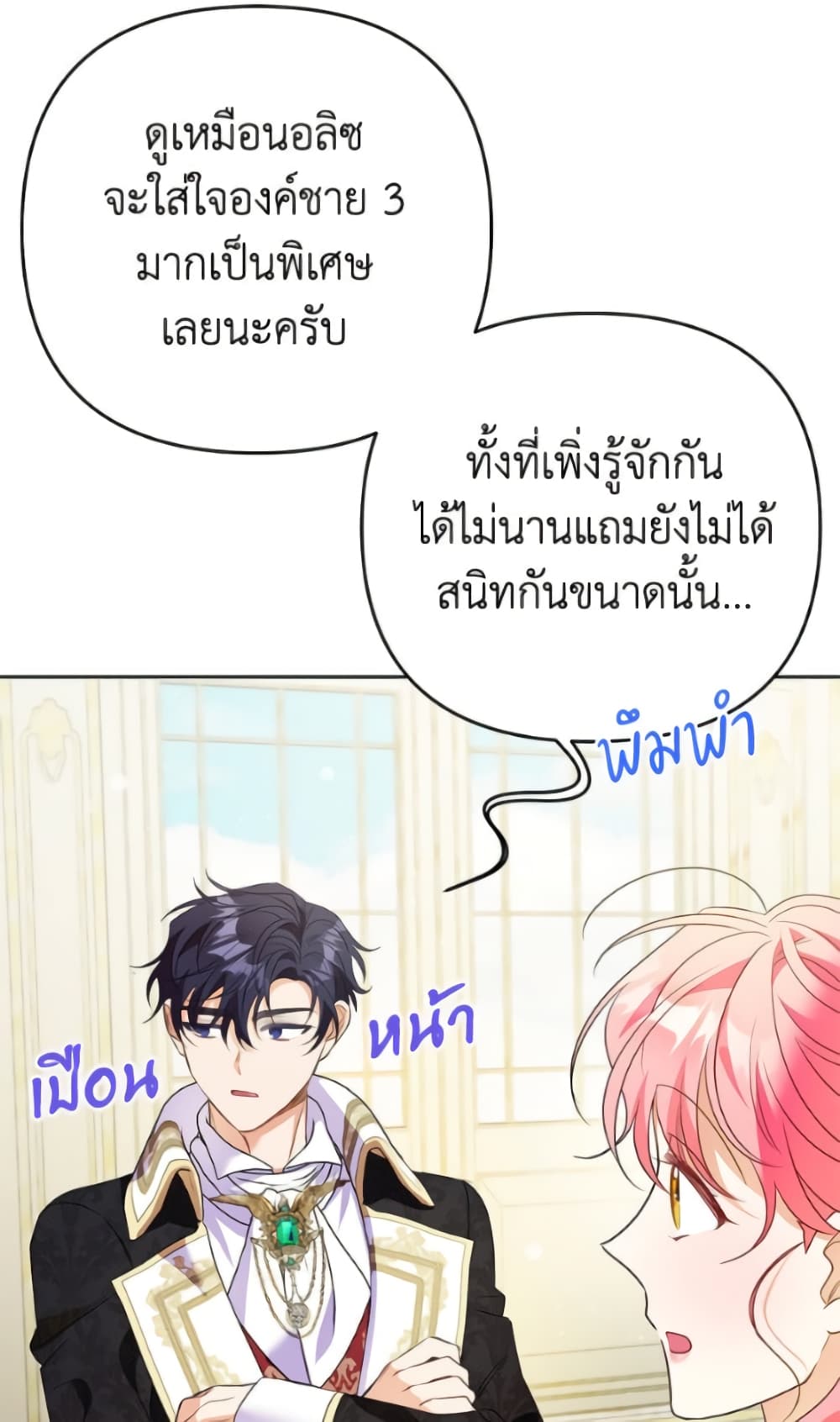 I Thought You Were a Time-Limited Husband page 76