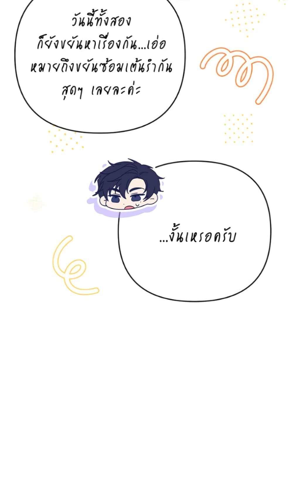 I Thought You Were a Time-Limited Husband page 82