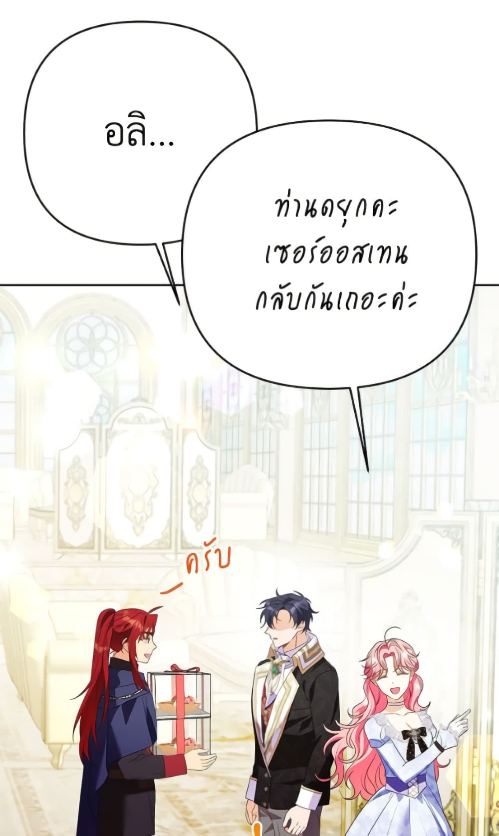 I Thought You Were a Time-Limited Husband page 86