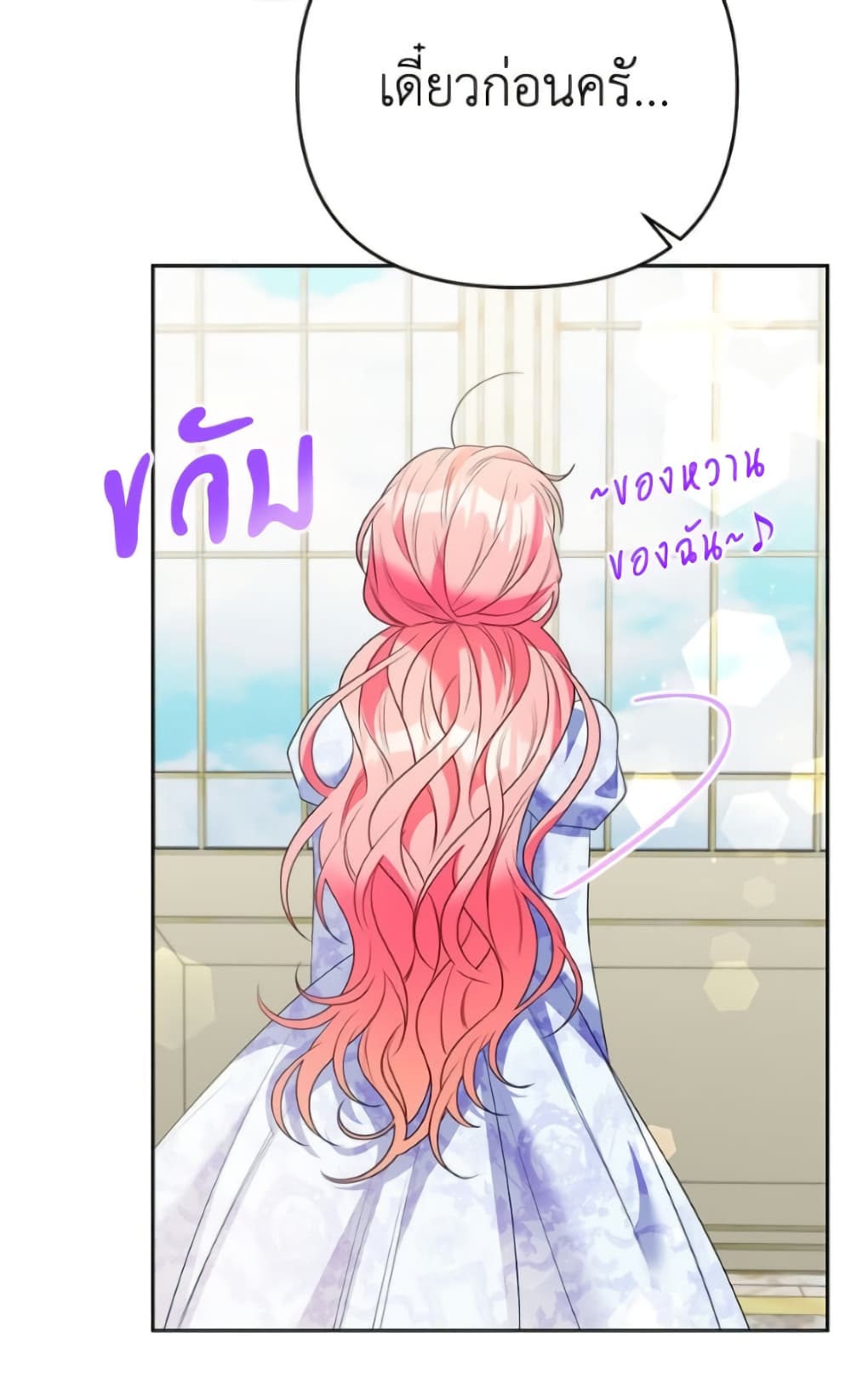 I Thought You Were a Time-Limited Husband page 88