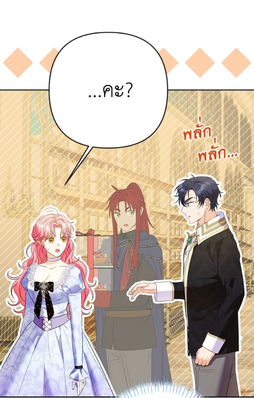 I Thought You Were a Time-Limited Husband page 91