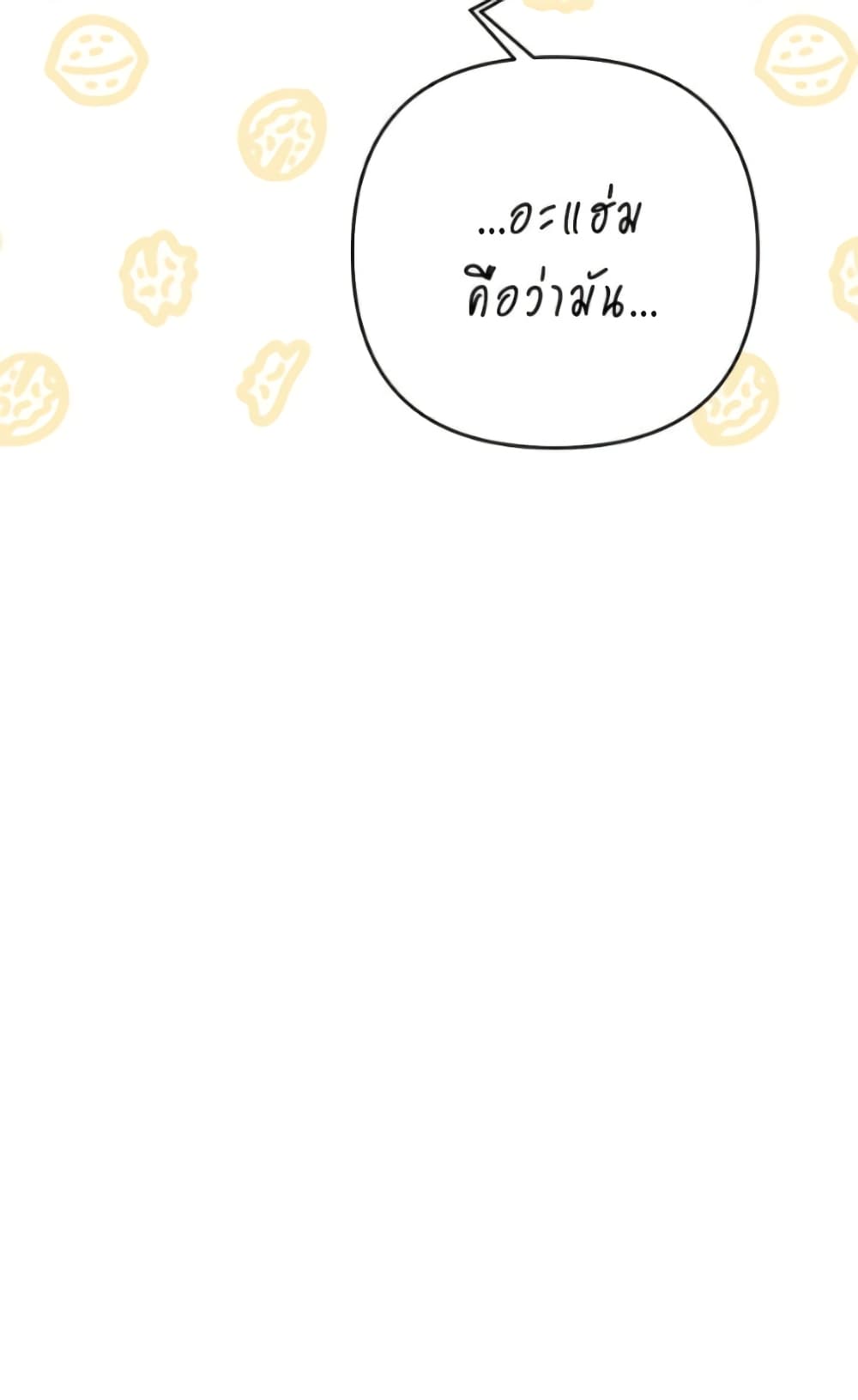 I Thought You Were a Time-Limited Husband page 94