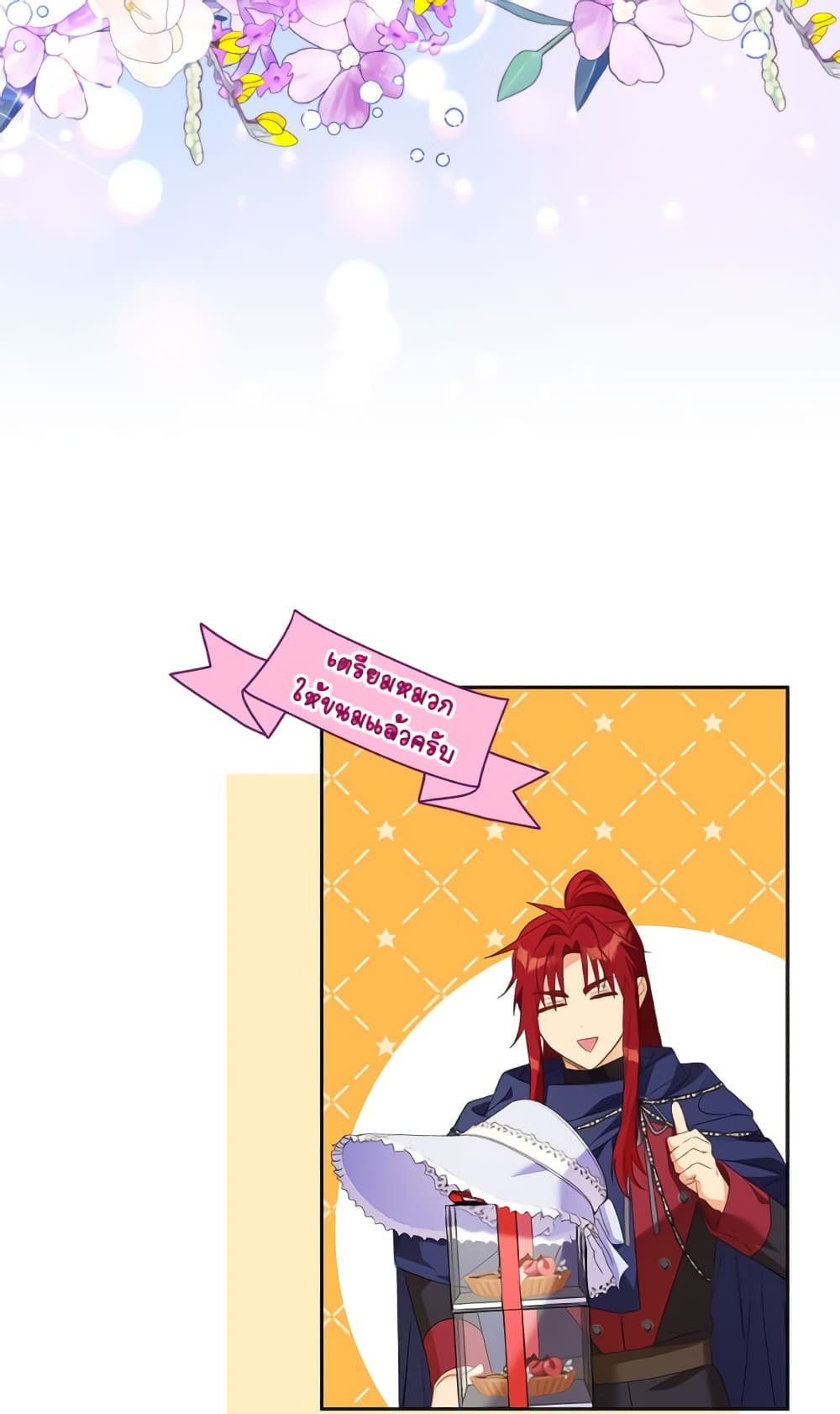 I Thought You Were a Time-Limited Husband page 105