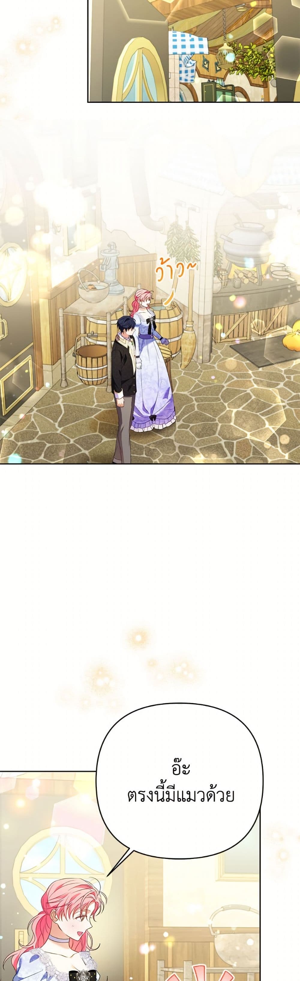 I Thought You Were a Time-Limited Husband page 4