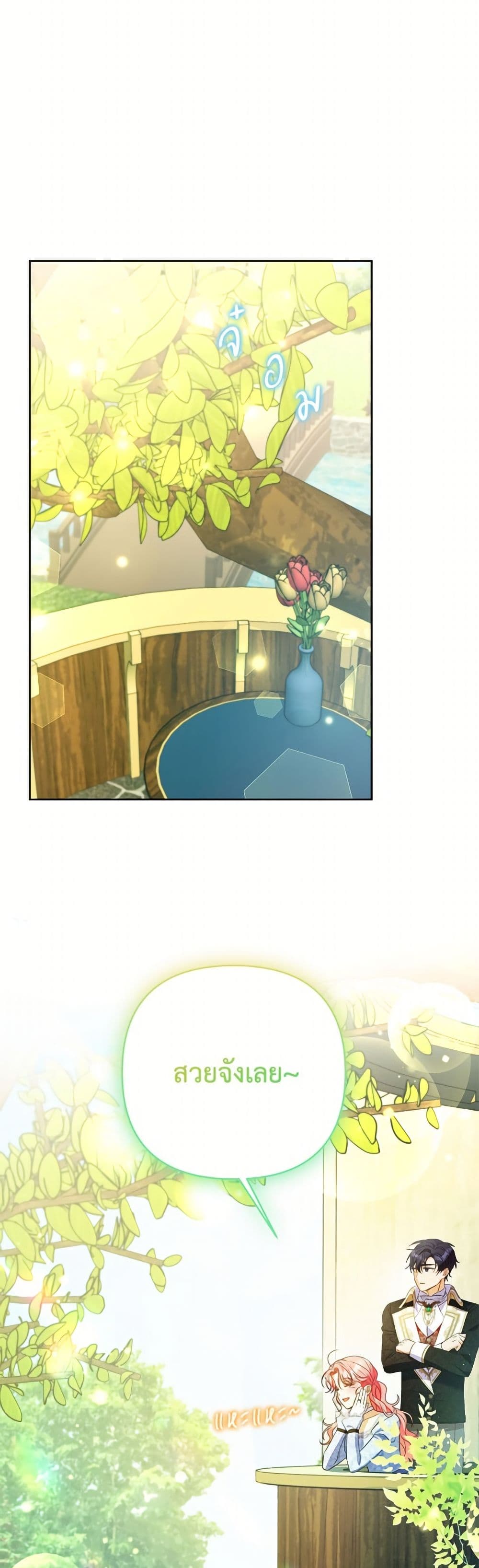 I Thought You Were a Time-Limited Husband page 10