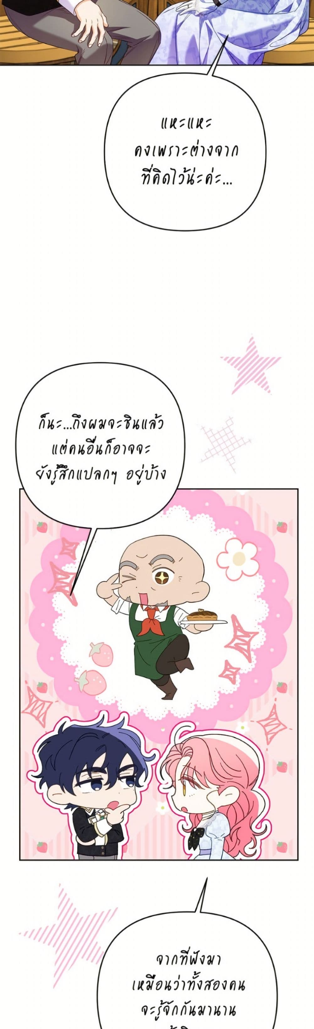 I Thought You Were a Time-Limited Husband page 25
