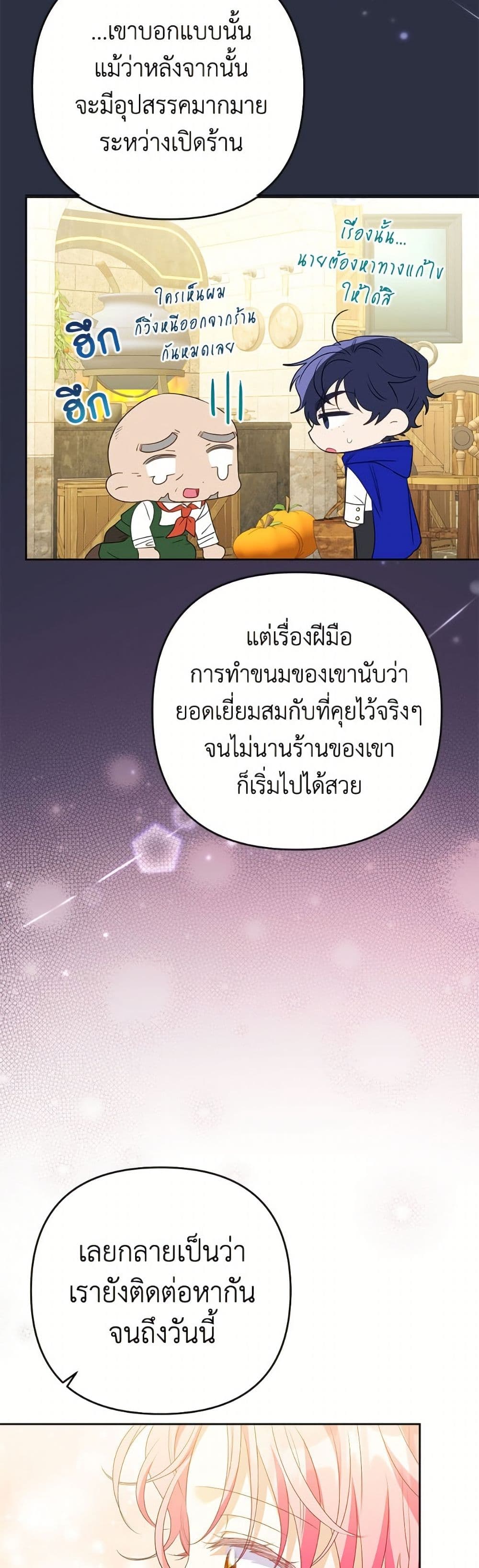 I Thought You Were a Time-Limited Husband page 30