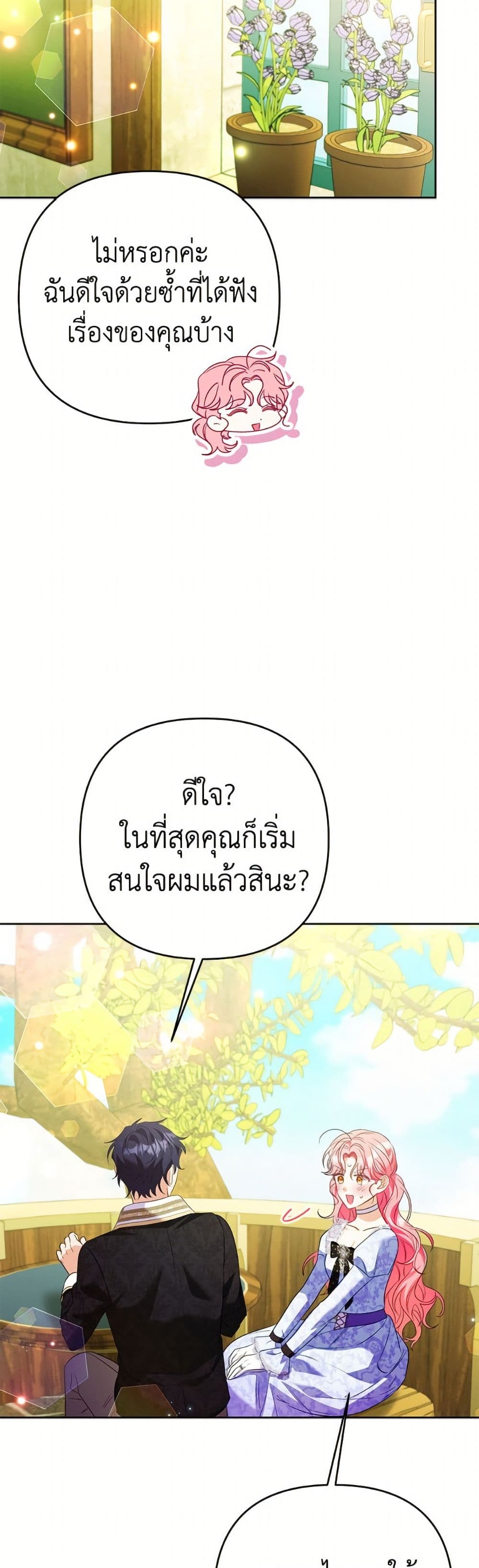 I Thought You Were a Time-Limited Husband page 34