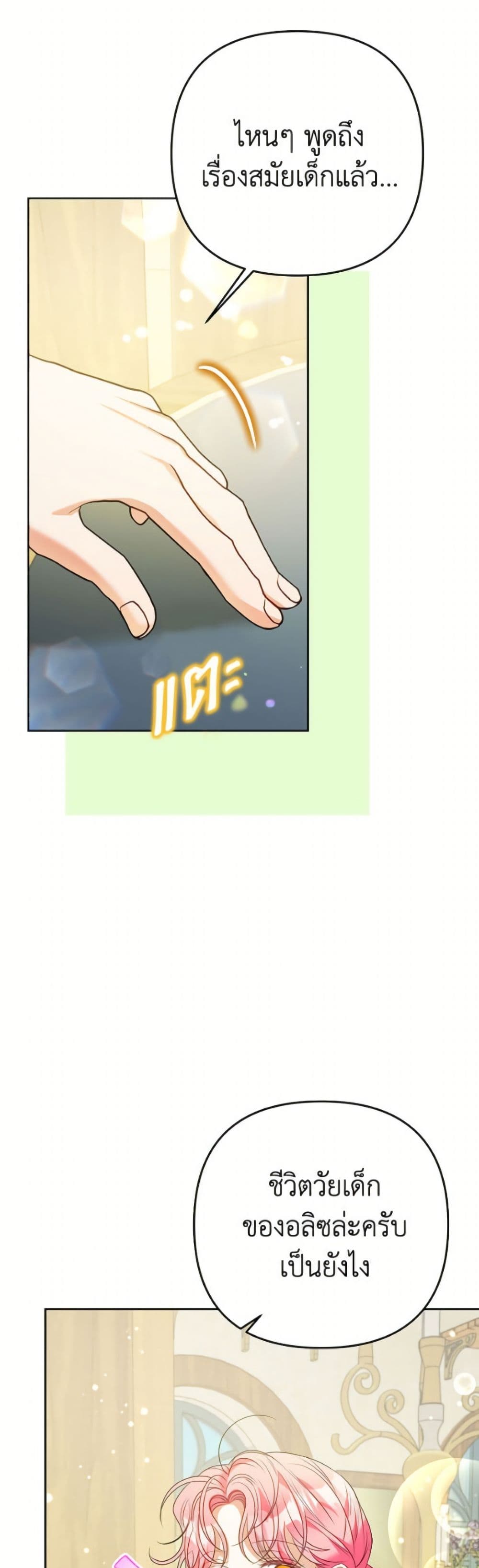I Thought You Were a Time-Limited Husband page 36
