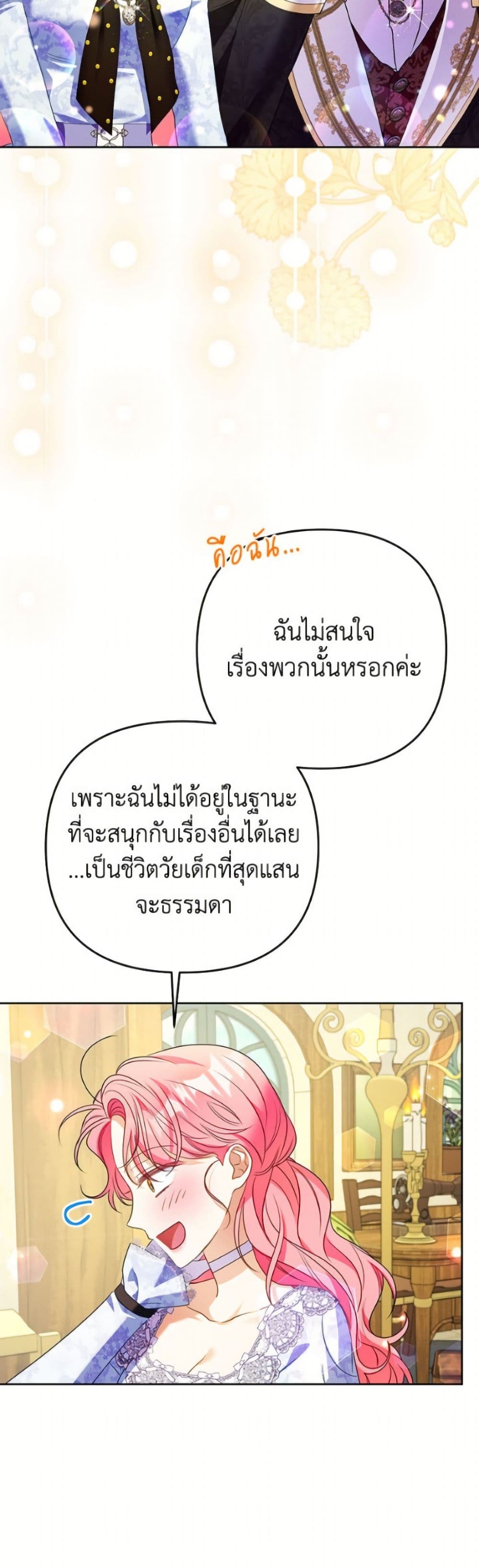 I Thought You Were a Time-Limited Husband page 41