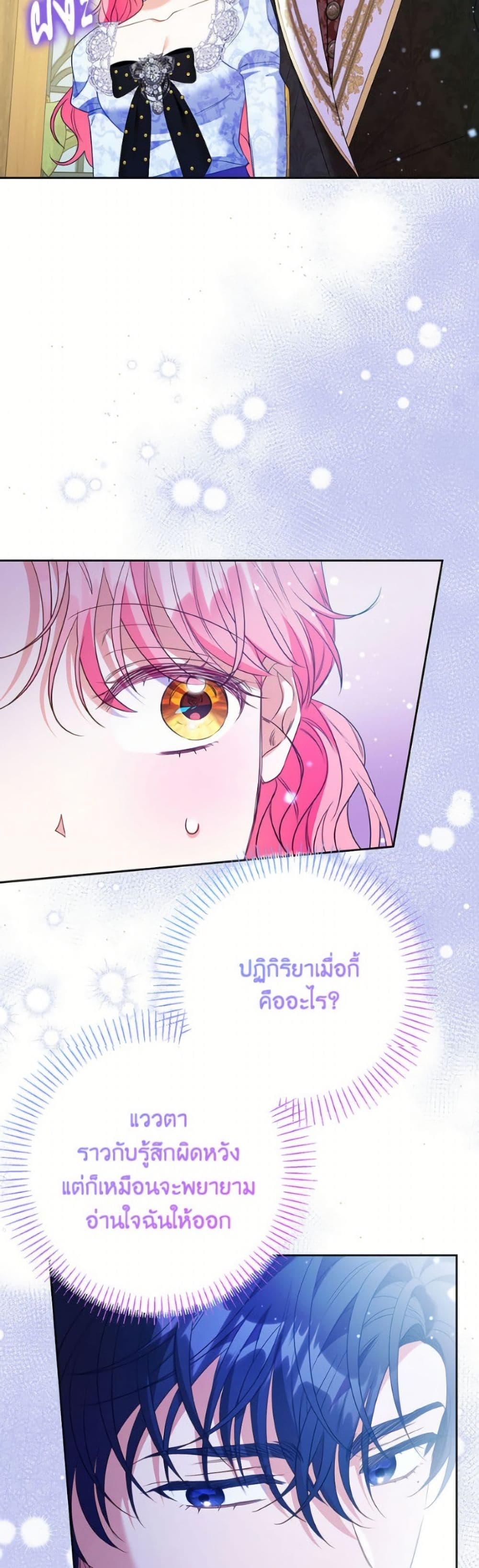 I Thought You Were a Time-Limited Husband page 43