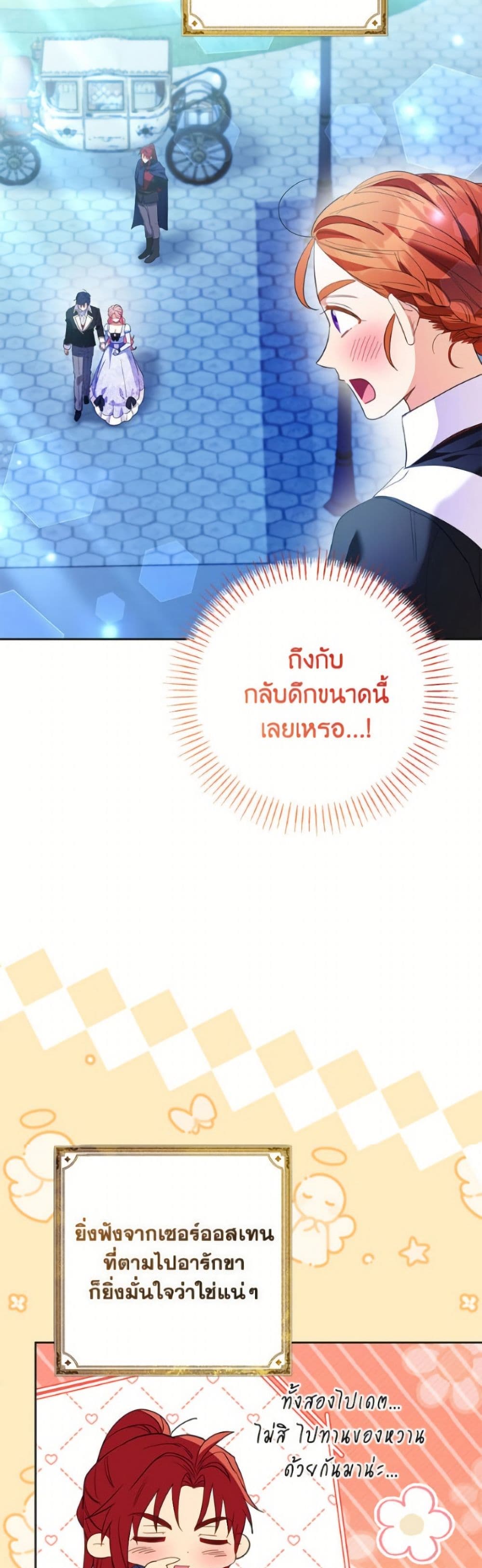 I Thought You Were a Time-Limited Husband page 3