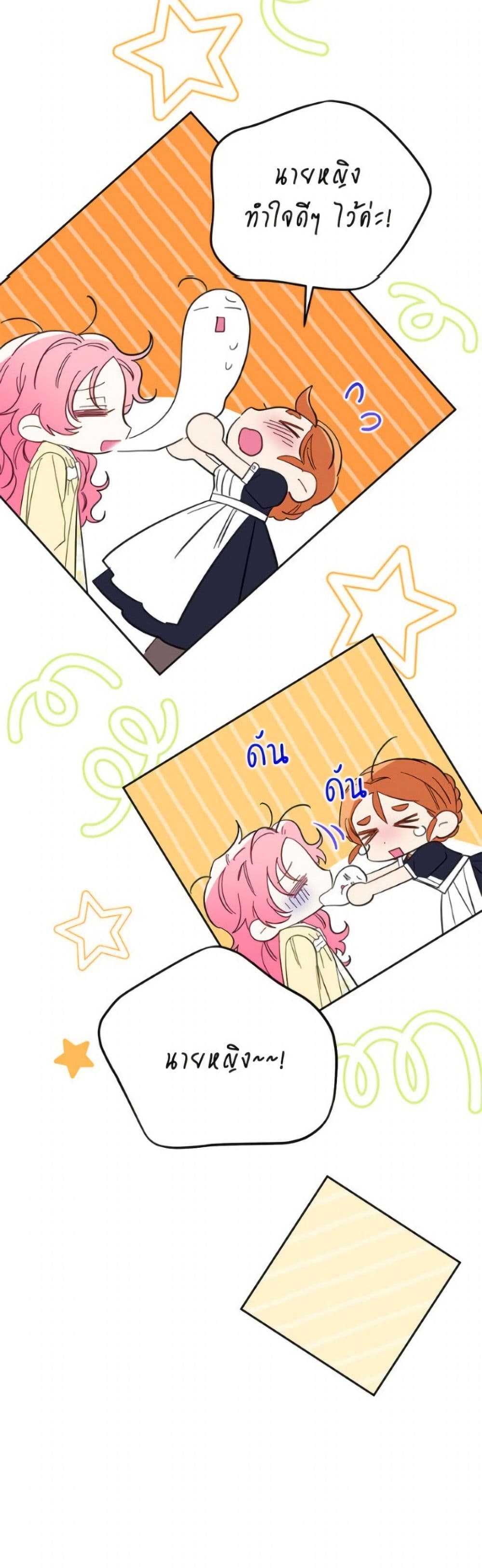 I Thought You Were a Time-Limited Husband page 9