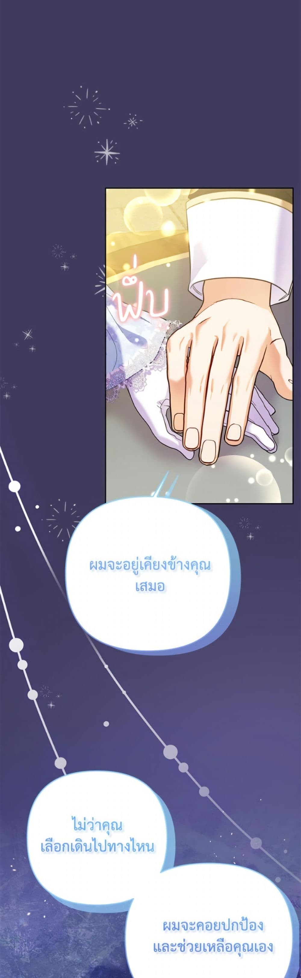 I Thought You Were a Time-Limited Husband page 24