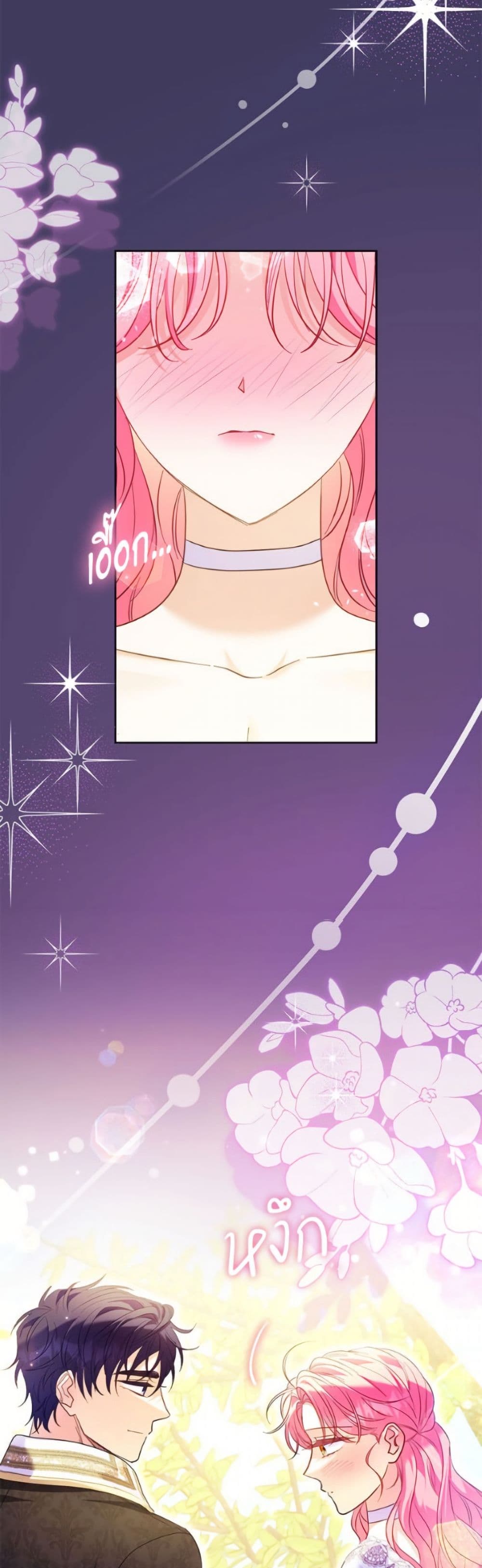I Thought You Were a Time-Limited Husband page 27